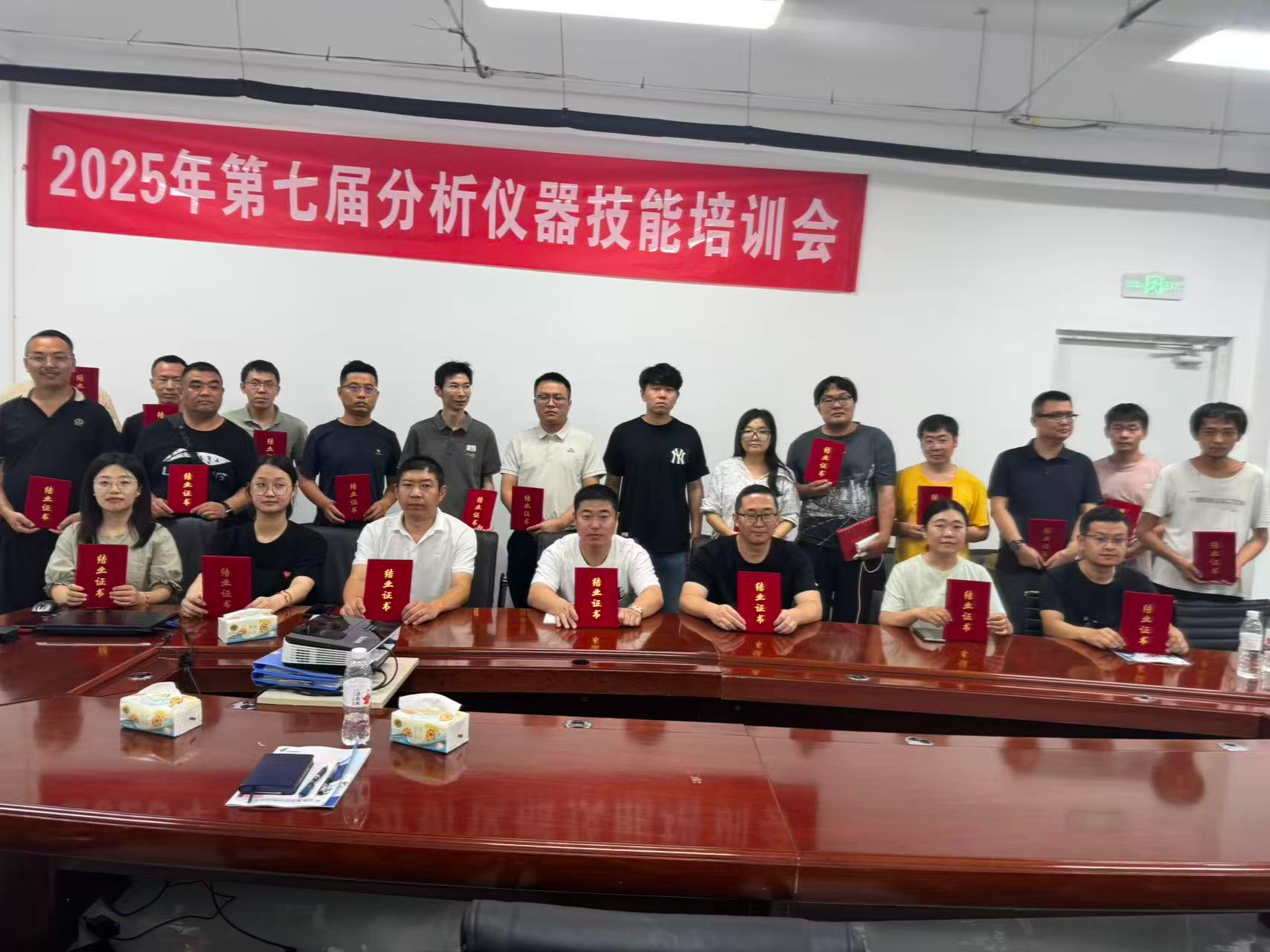 第七屆分析儀器技能培訓會圓滿結(jié)束！