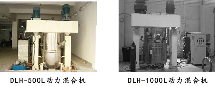 500L和1000L動力混合機
